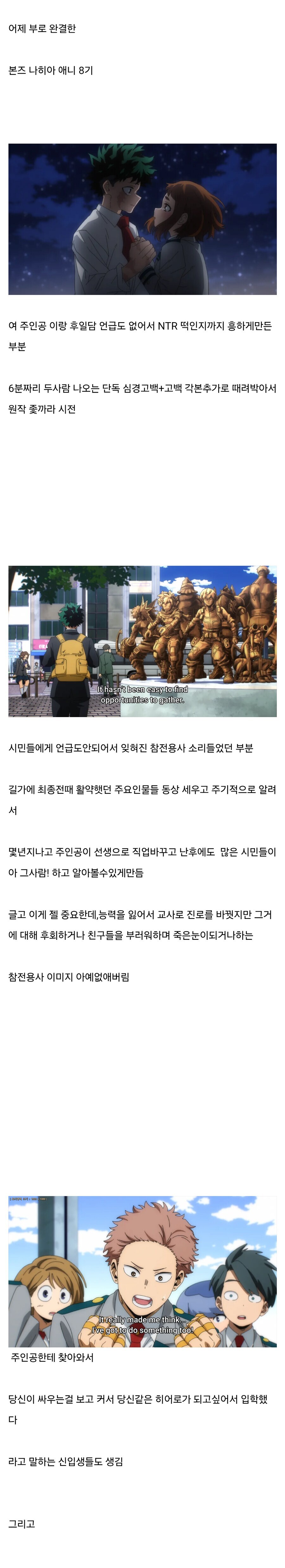 (나히아) ???: 애니가 완결을 살렸다_1.jpg