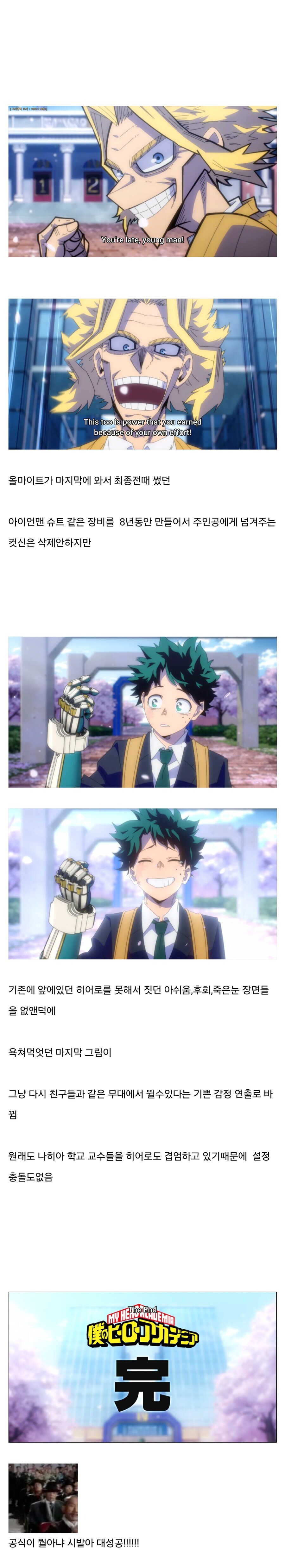 (나히아) ???: 애니가 완결을 살렸다_2.jpg