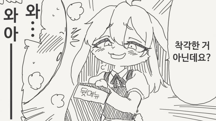 바니걸이 있는 가게 만화_4.jpg