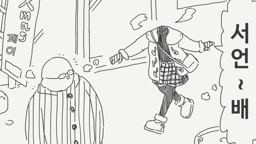 투명인간을 보는 만화_2.jpg