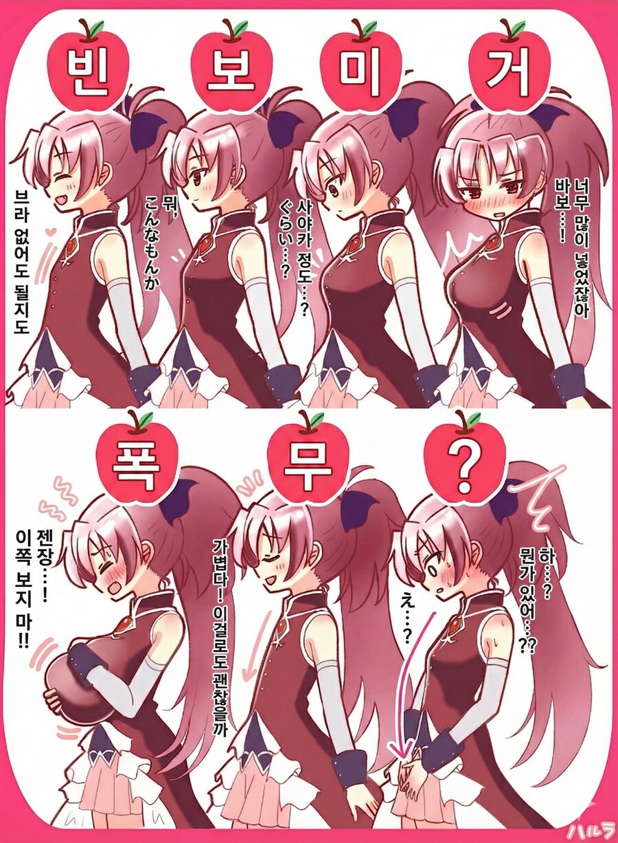 마마마) 가슴사이즈에 반응히는 쿄쿄.manwha_1.png