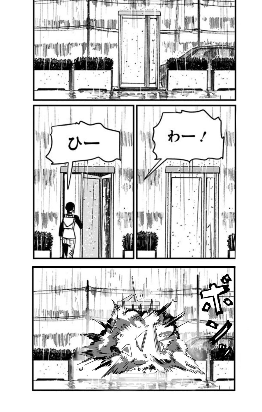 [체인소맨] 너 나 우리가 덴지였을 경우_1.jpg