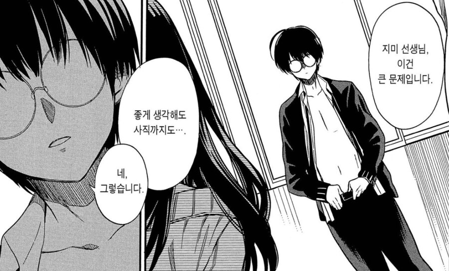 여자의 성폭행 무고 참교육 만화.manhwa_5.jpg