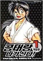 불과 한 달 전에 애니화했으면 하는 만화에 희망했었는데_2.jpg