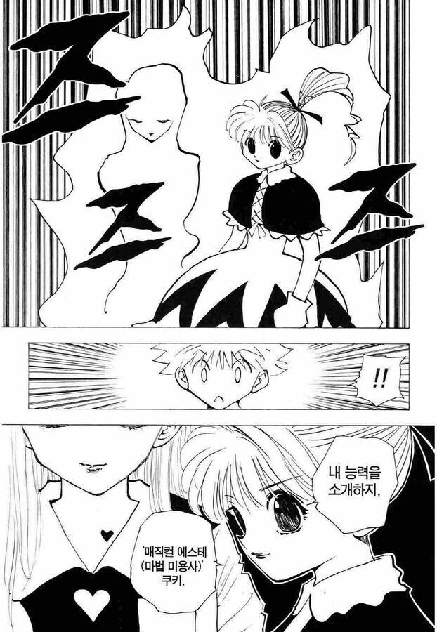 흔한 소년만화 속 민폐 히로인 부류인 캐릭터_1.jpg