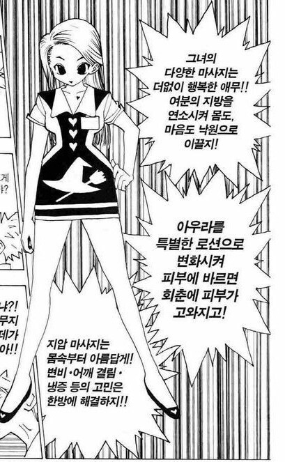 흔한 소년만화 속 민폐 히로인 부류인 캐릭터_2.jpg