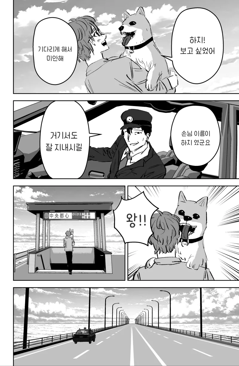 택시 운전수 .manwha_12.webp