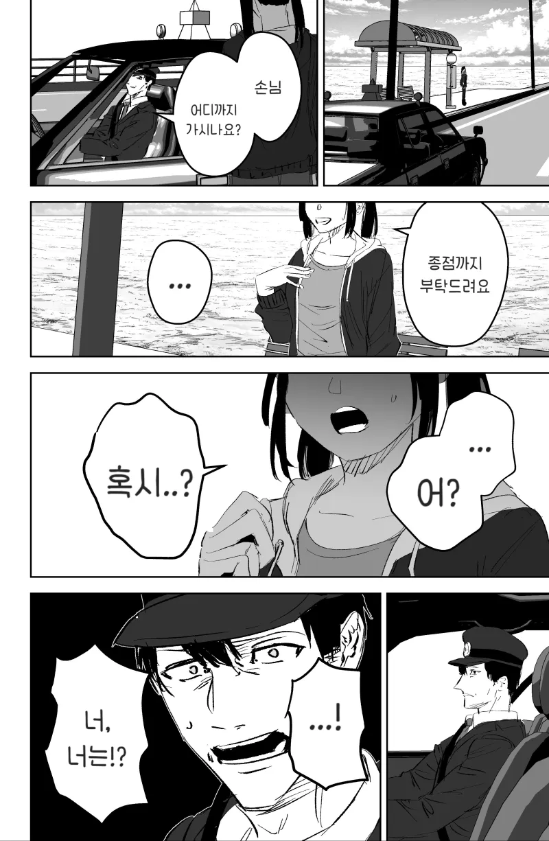 택시 운전수 .manwha_14.webp