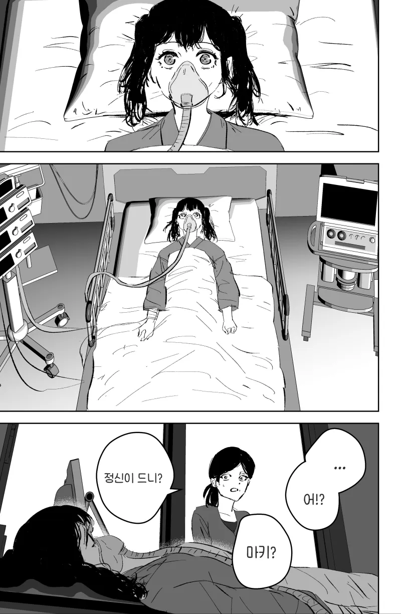 택시 운전수 .manwha_23.webp