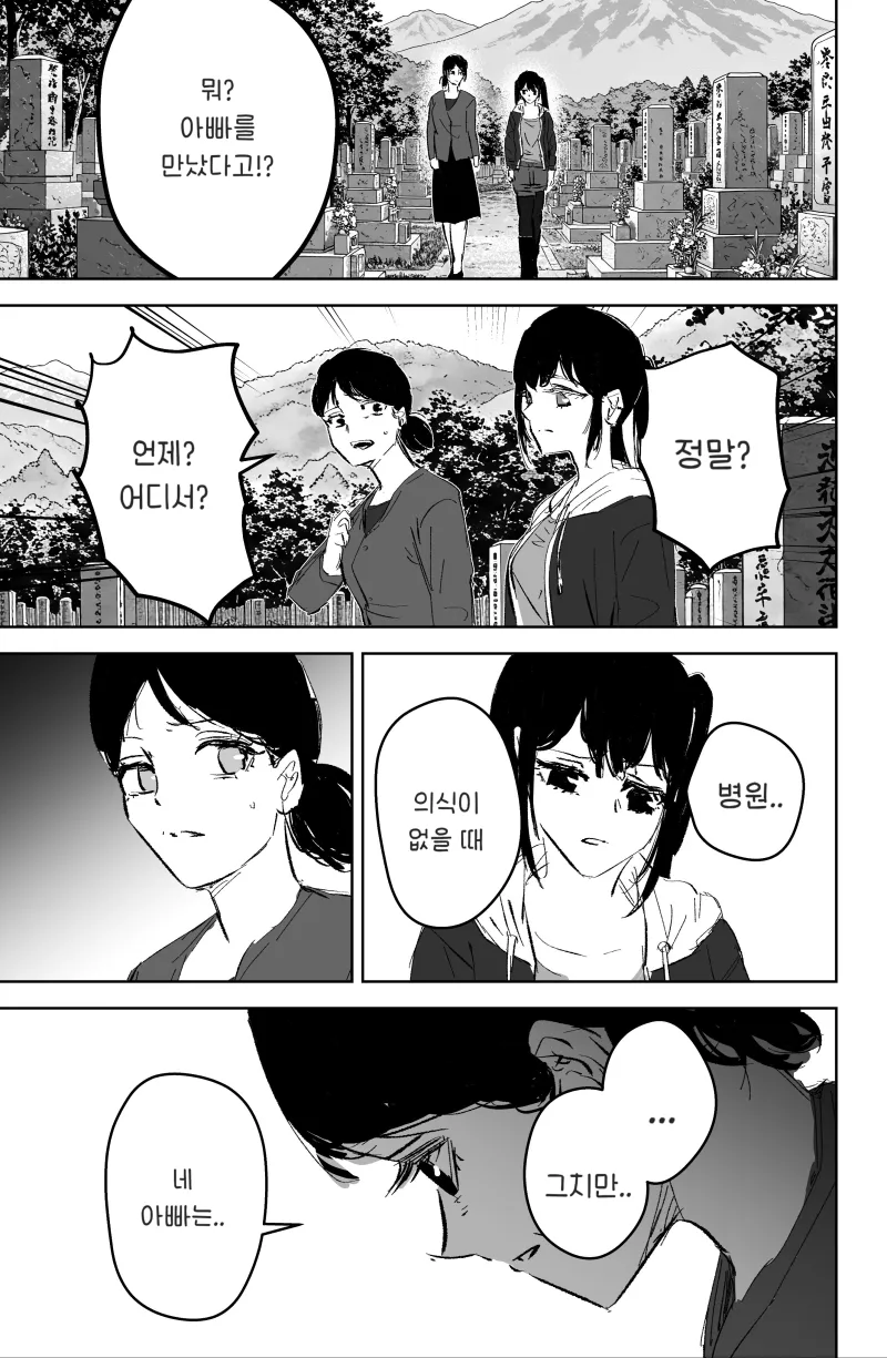 택시 운전수 .manwha_27.webp