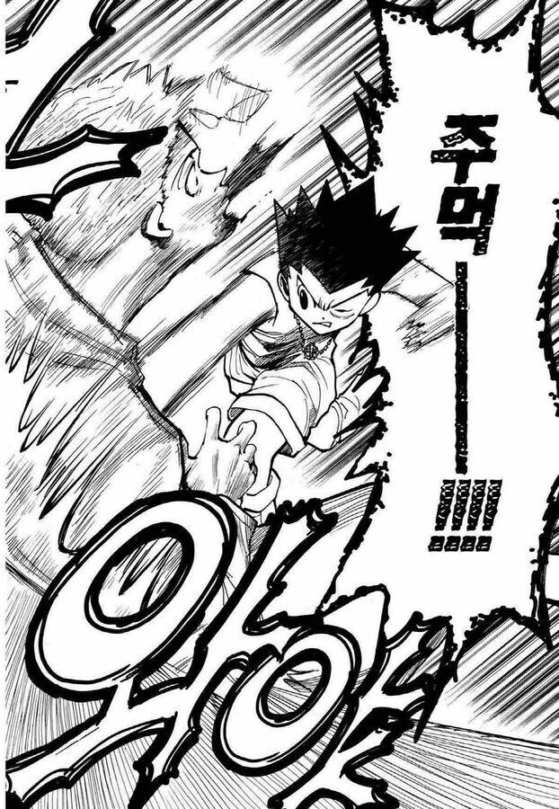 헌터x헌터) 곤 필살기가 아무리 강해도 그리드 아일랜드일땐_1.jpg