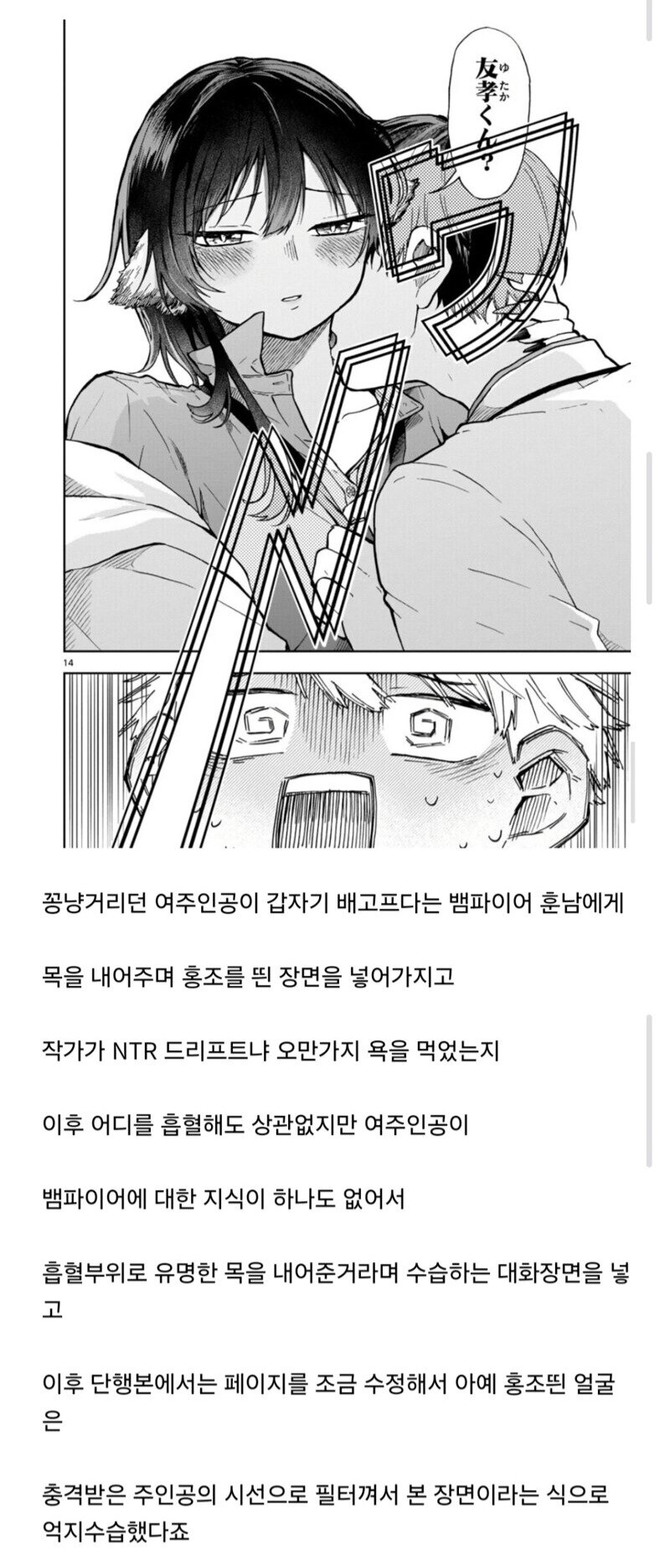 러브 코메디물에 남캐난입했다가 욕먹었다.manga_5.jpg