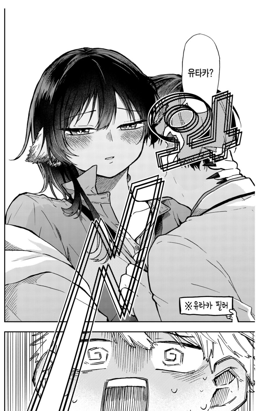러브 코메디물에 남캐난입했다가 욕먹었다.manga_6.jpg