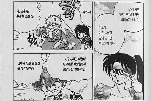 러브 코메디물에 남캐난입했다가 욕먹었다.manga_8.jpg