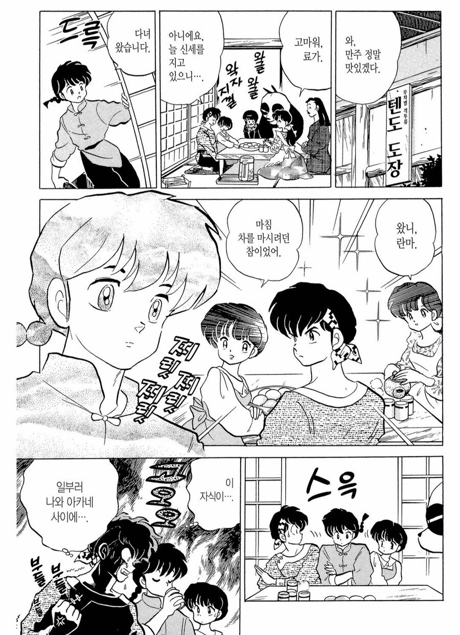 러브 코메디물에 남캐난입했다가 욕먹었다.manga_7.jpg