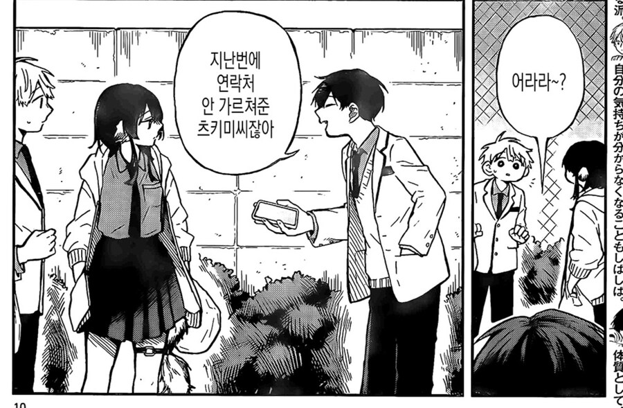 러브 코메디물에 남캐난입했다가 욕먹었다.manga_1.jpg