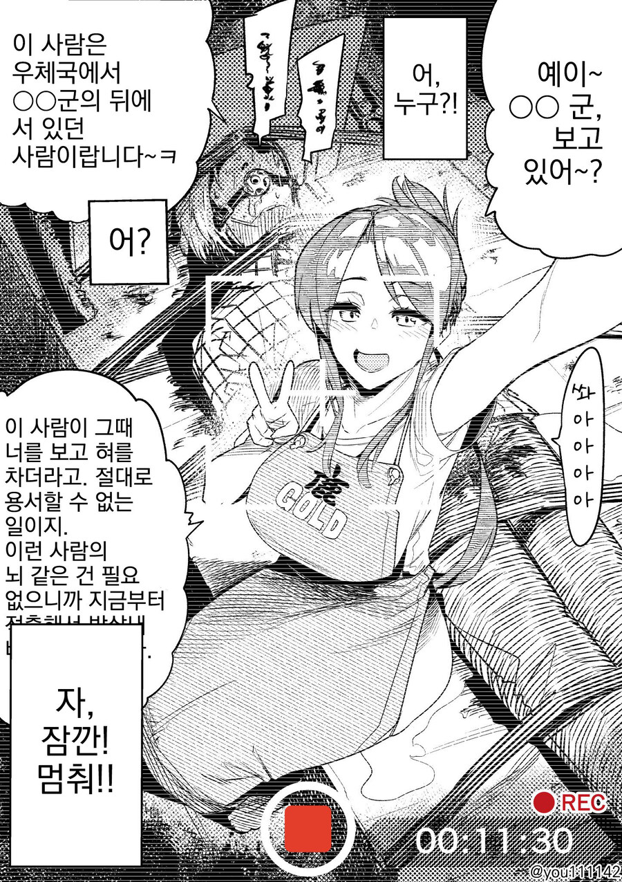 예이~오타쿠군 보고있어?manga_1.jpg