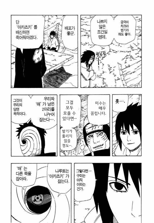 나루토)의외로 원작에선 별로 답답하지 않았던 장면_2.jpg