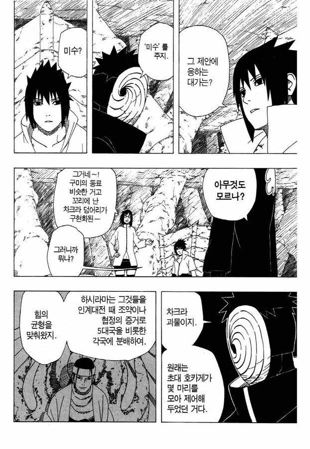 나루토)의외로 원작에선 별로 답답하지 않았던 장면_1.jpg