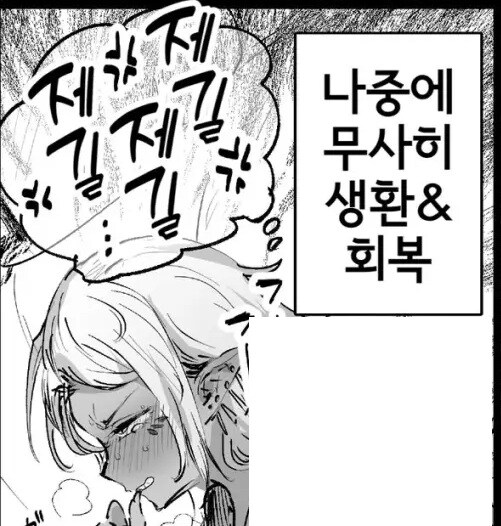 방심해서 마법을 반사당한 대마술사님.manhwa_3.jpg