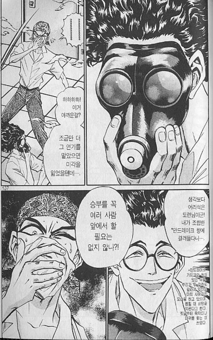 철냄비짱은 딱 1부 부분만 애니화해도 괜찮을 거 같긴 해_1.jpg