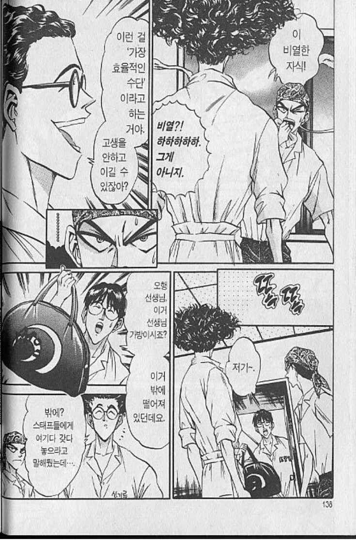 철냄비짱은 딱 1부 부분만 애니화해도 괜찮을 거 같긴 해_2.jpg