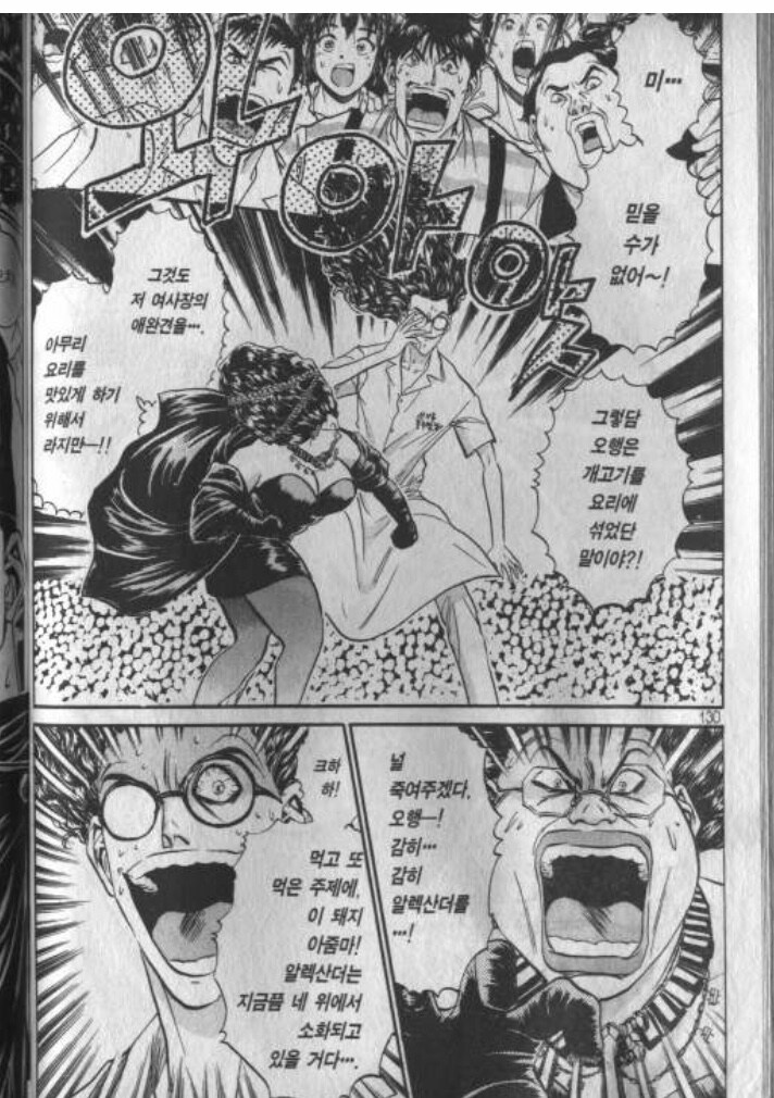 철냄비짱은 딱 1부 부분만 애니화해도 괜찮을 거 같긴 해_5.jpg