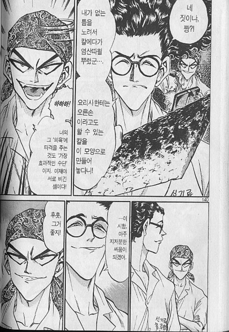 철냄비짱은 딱 1부 부분만 애니화해도 괜찮을 거 같긴 해_4.jpg