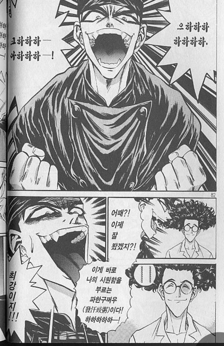 철냄비짱은 딱 1부 부분만 애니화해도 괜찮을 거 같긴 해_7.jpg