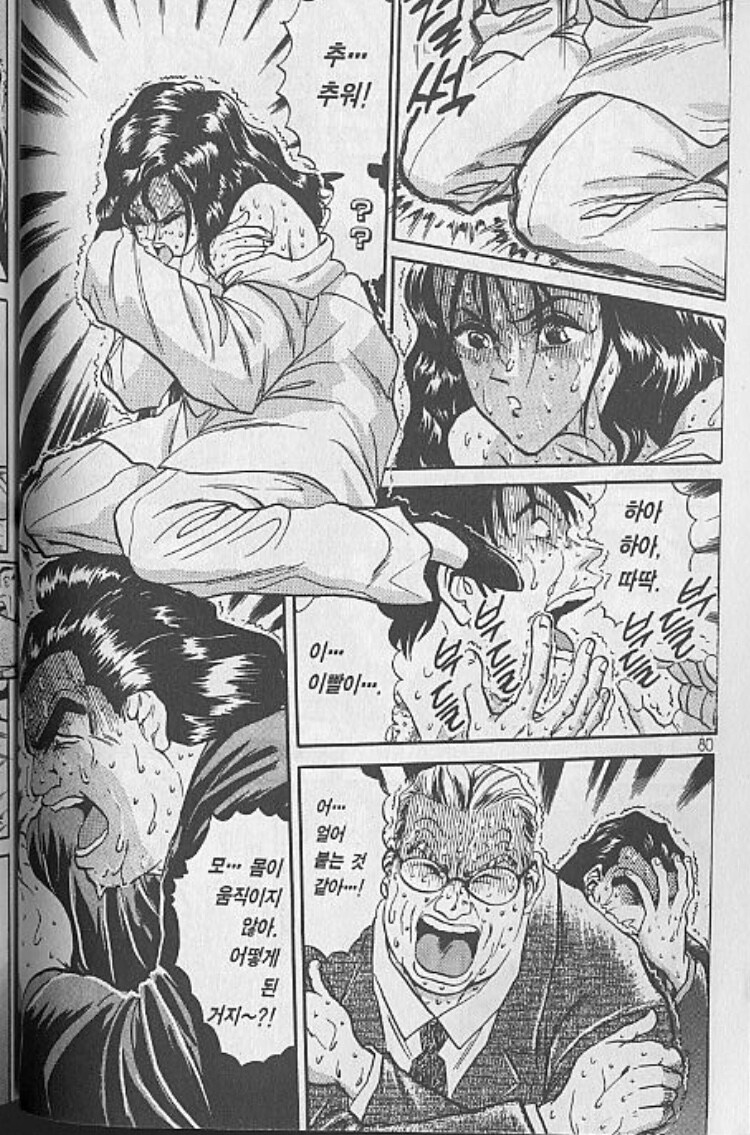 철냄비짱은 딱 1부 부분만 애니화해도 괜찮을 거 같긴 해_6.jpg