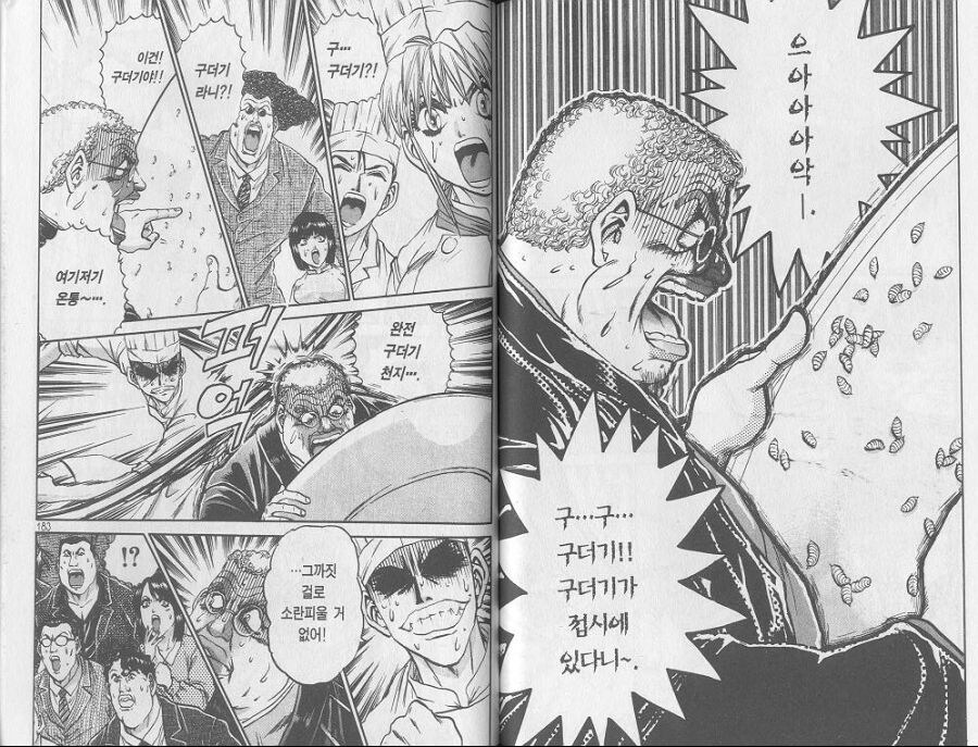 철냄비짱은 딱 1부 부분만 애니화해도 괜찮을 거 같긴 해_8.jpg