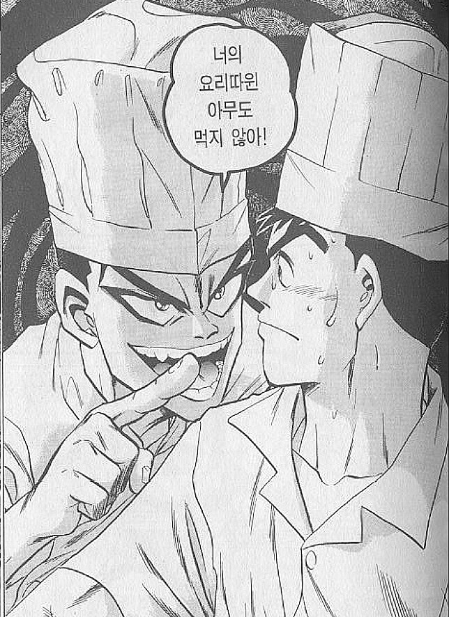 철냄비짱은 딱 1부 부분만 애니화해도 괜찮을 거 같긴 해_10.png