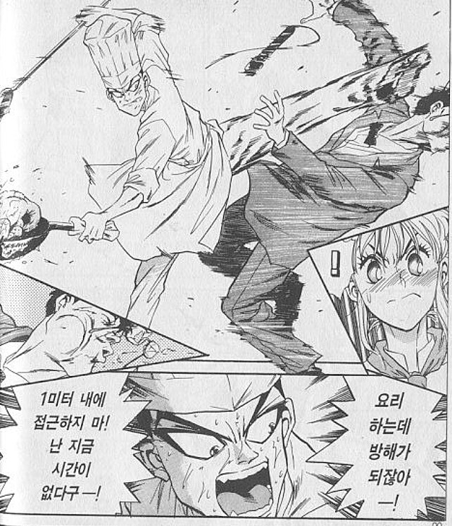 철냄비짱은 딱 1부 부분만 애니화해도 괜찮을 거 같긴 해_11.png