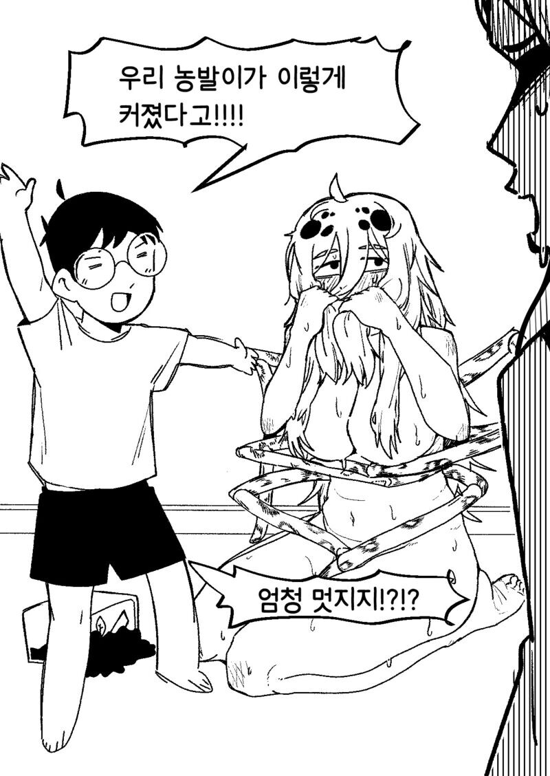 엄청커진 농발거미 .manwha_2.jpg