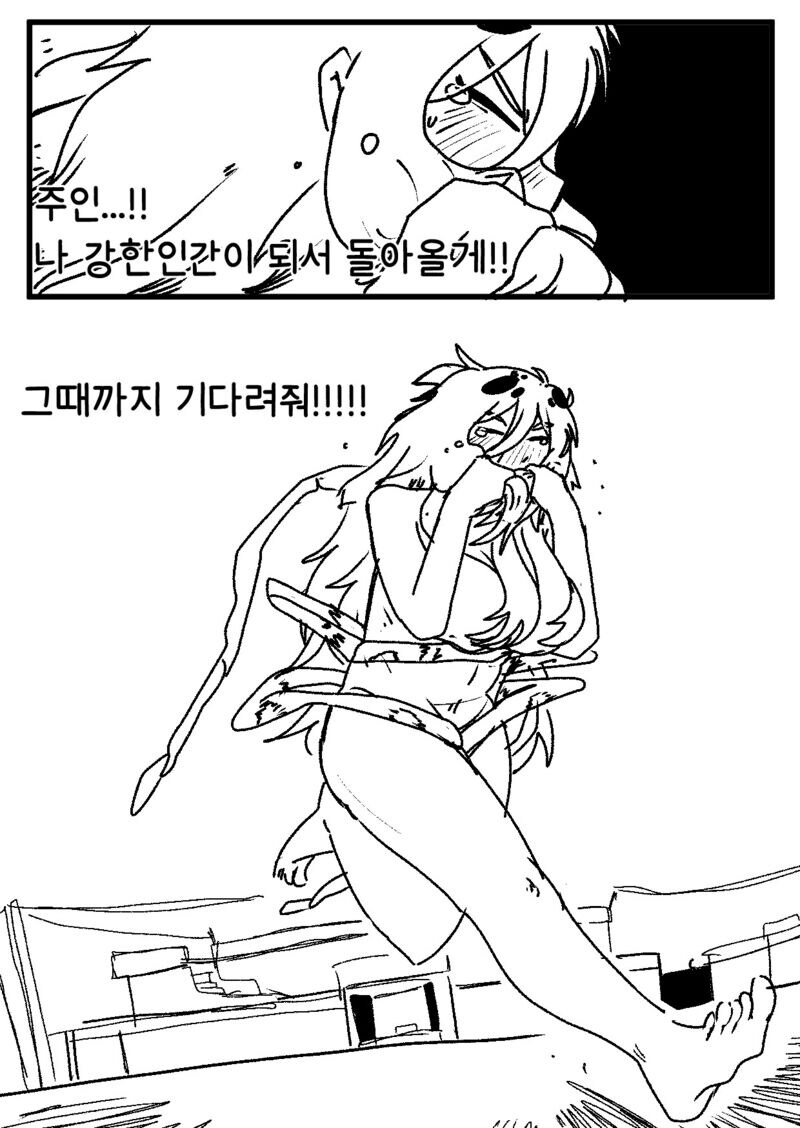 엄청커진 농발거미 .manwha_10.jpg