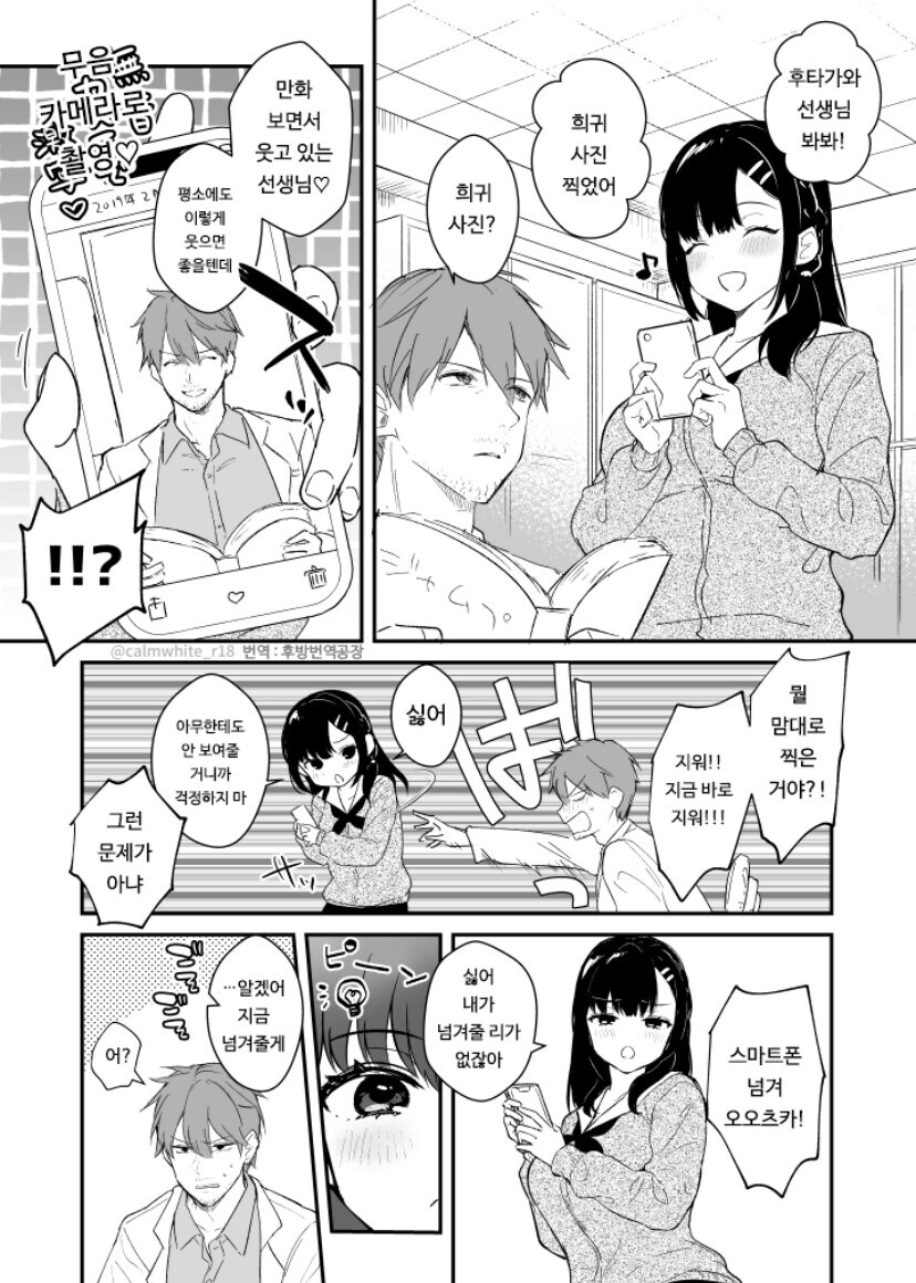 스마트폰 안 넘겨주는 .manwha_1.jpg