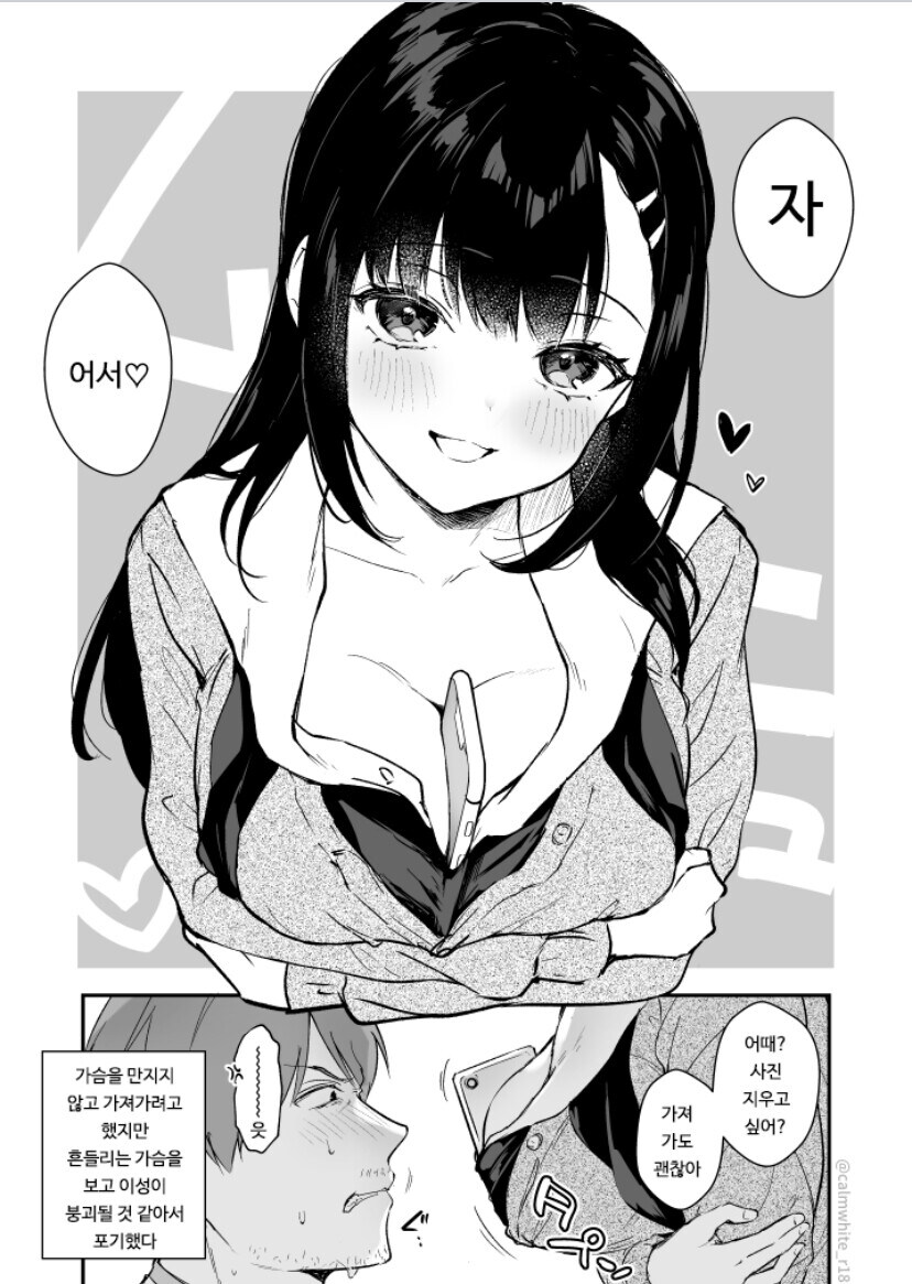 스마트폰 안 넘겨주는 .manwha_2.jpg