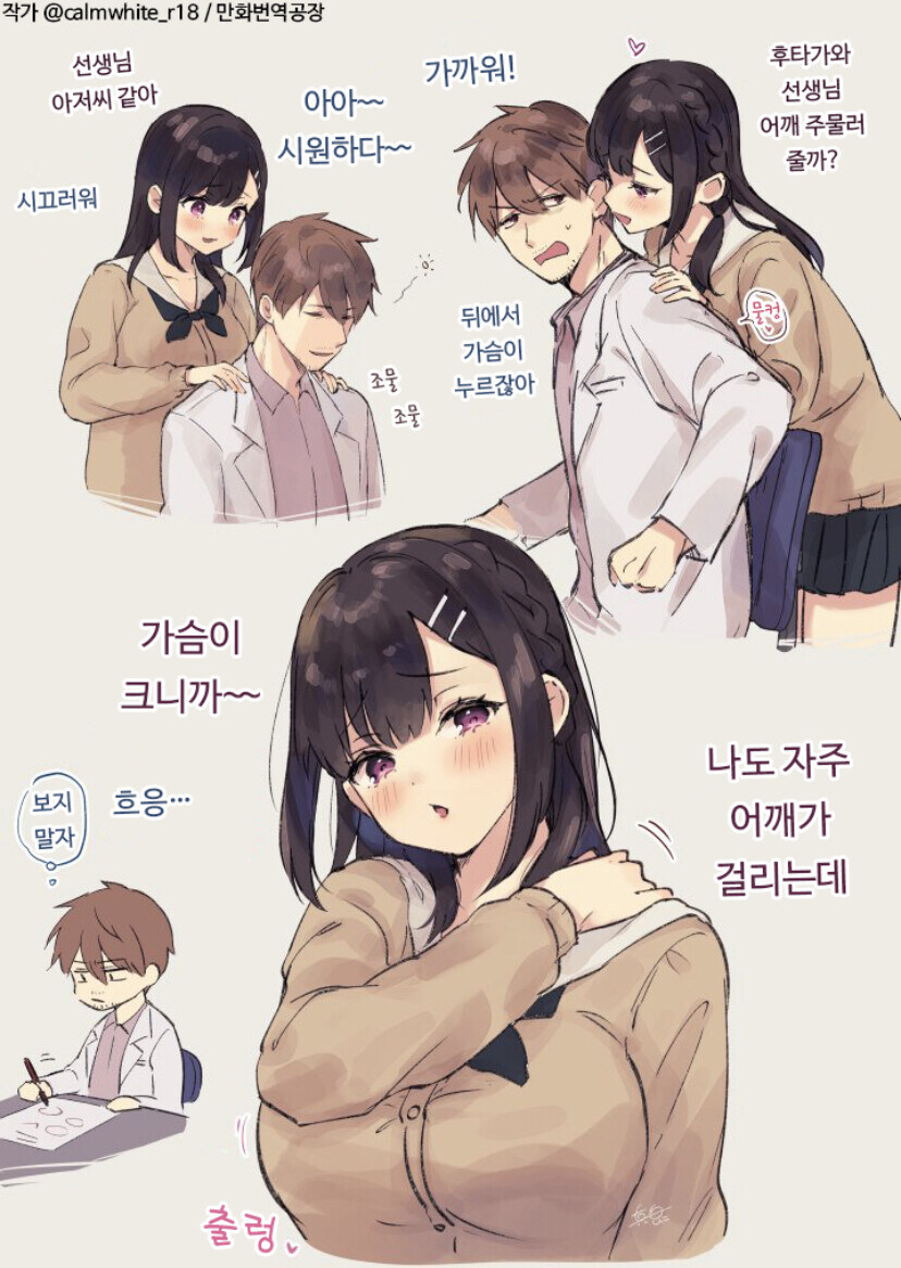 스마트폰 안 넘겨주는 .manwha_3.jpg