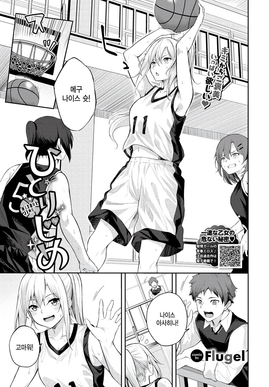 여친인 소꿉친구를 독차지하고싶다.manhwa_1.png