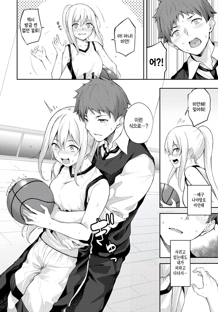 여친인 소꿉친구를 독차지하고싶다.manhwa_6.png