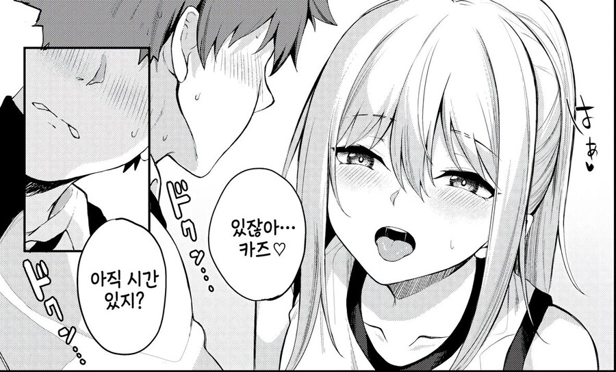 여친인 소꿉친구를 독차지하고싶다.manhwa_9.png