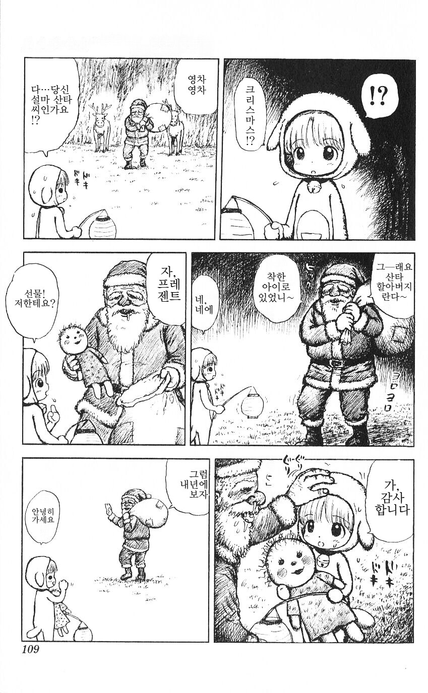 산타클로스가 착한애들에게 선물주는 만화.manga_9.jpg