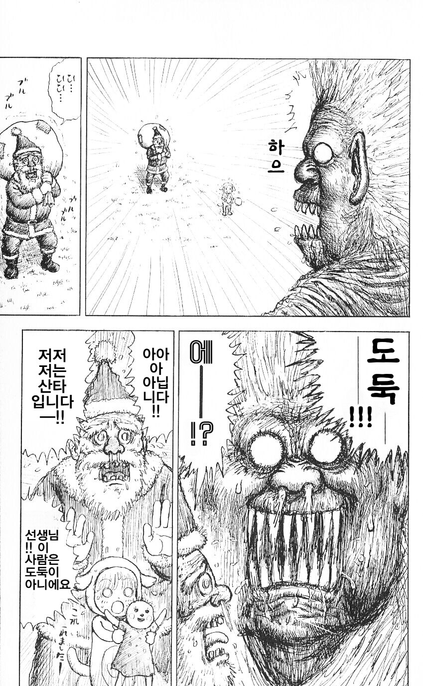 산타클로스가 착한애들에게 선물주는 만화.manga_11.jpg