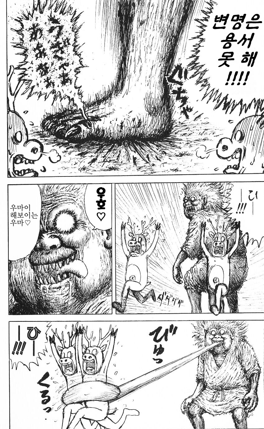 산타클로스가 착한애들에게 선물주는 만화.manga_12.jpg