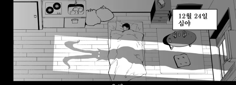 크리스마스에 정령이 찾아 온다는 만화_3.jpg