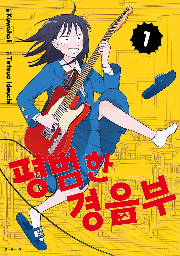 정발해서 욕먹은 만화_1.webp