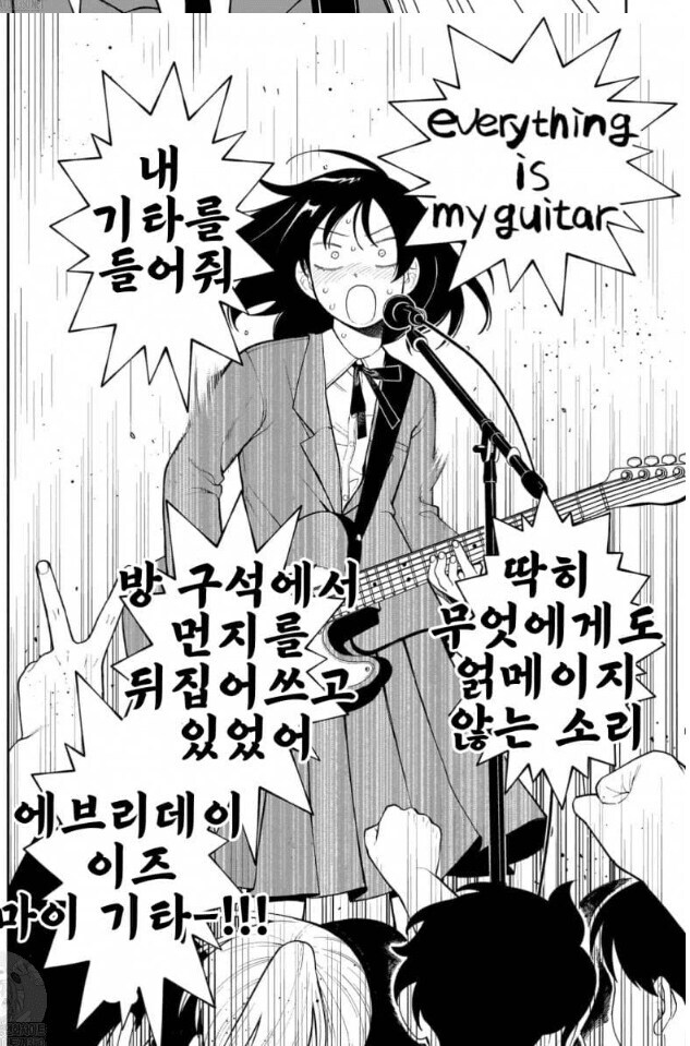 정발해서 욕먹은 만화_2.jpg