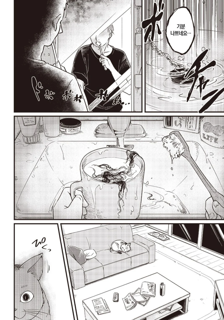 귀신보다 무서운 존재.Manhwa_2.webp