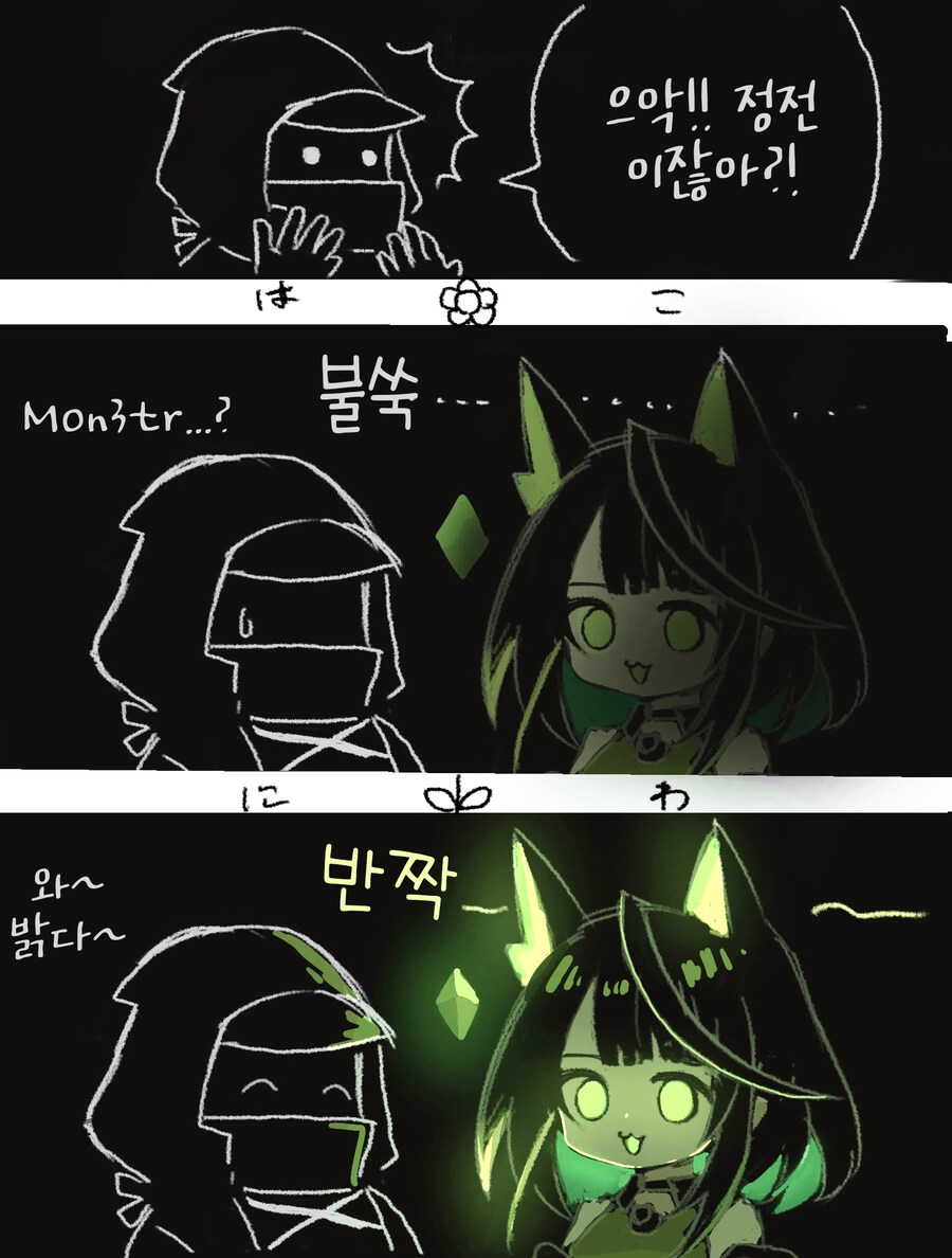 명일방주) 빛나는 Mon3tr_1.jpg