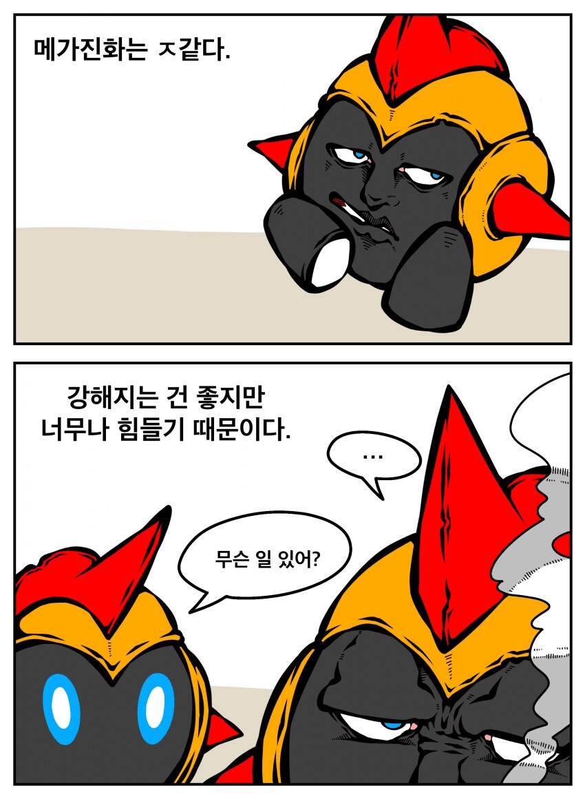 메가진화가 힘든 포켓몬 만화_1.png